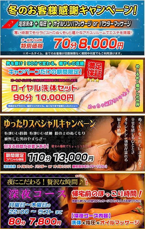 キャンペーン情報 キャンペーン情報