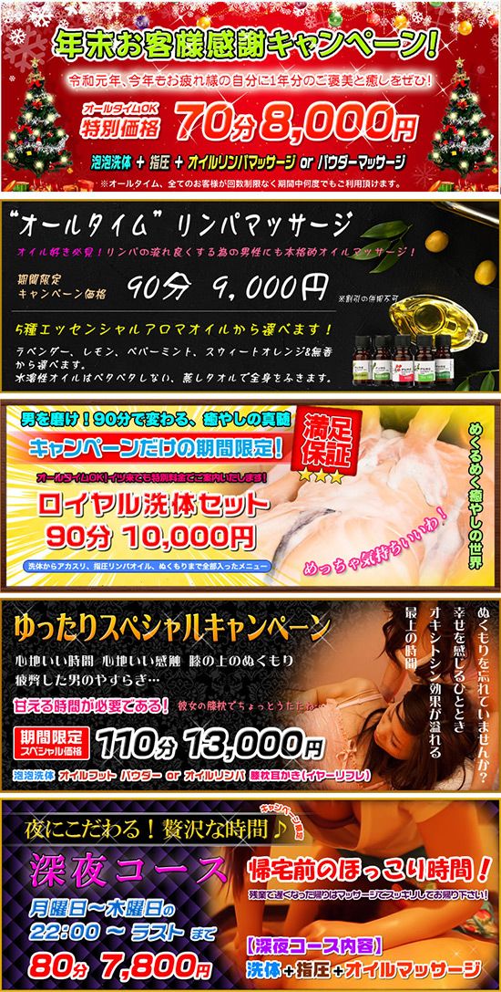 紫苑 ~しおん~:キャンペーン情報