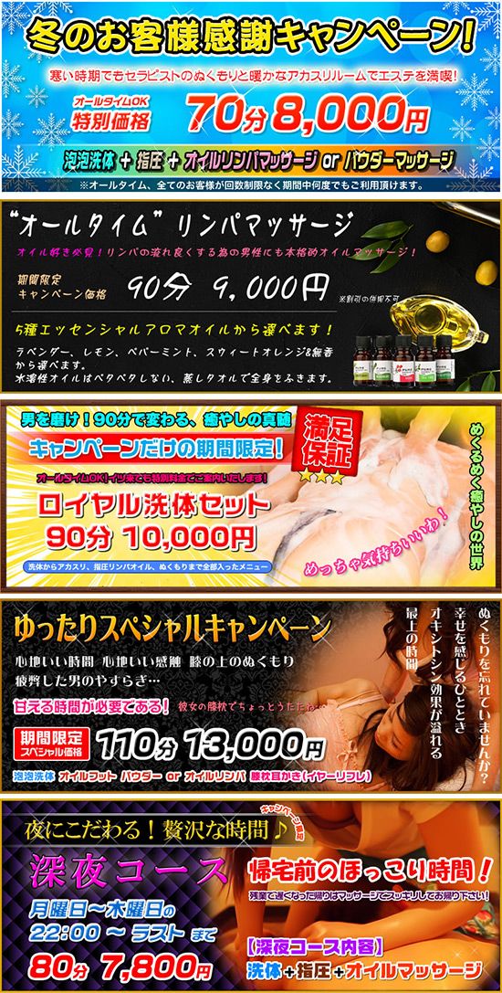 キャンペーン情報 キャンペーン情報