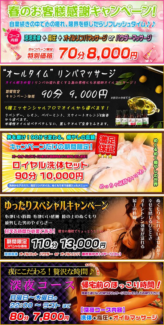 キャンペーン情報 キャンペーン情報