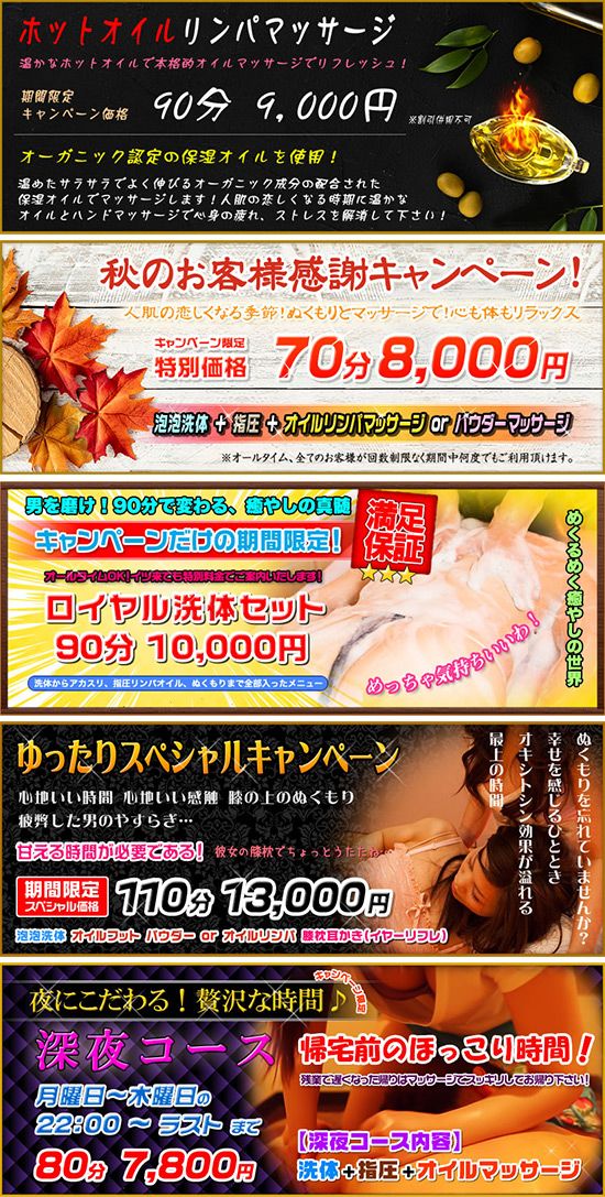 キャンペーン情報 キャンペーン情報