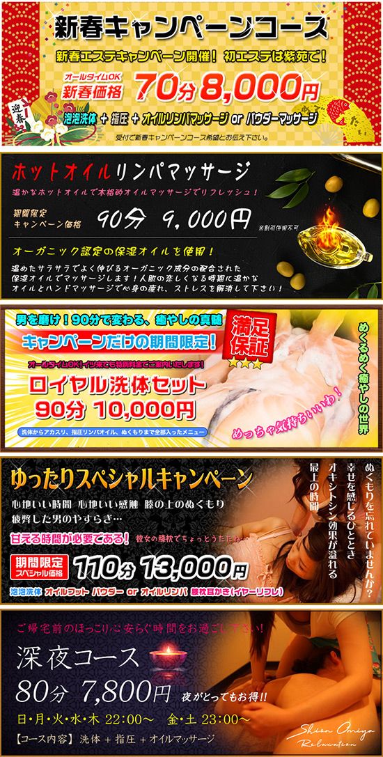 キャンペーン情報 キャンペーン情報