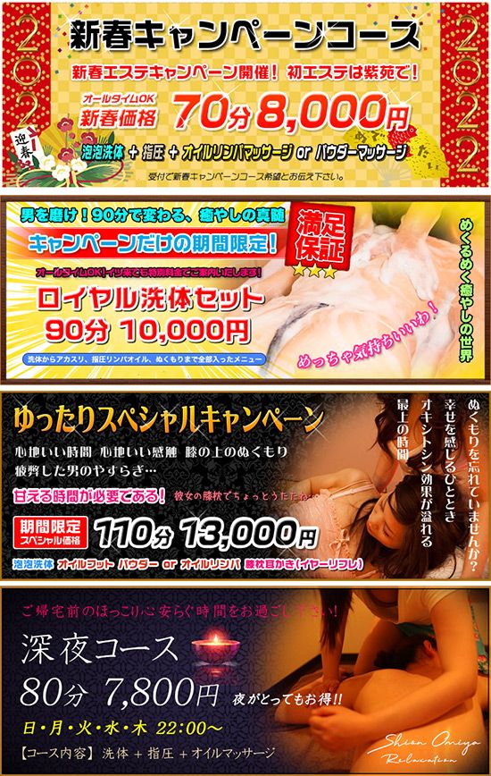 キャンペーン情報 キャンペーン情報