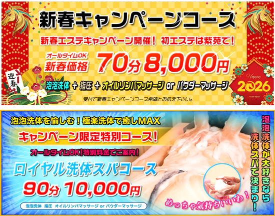 紫苑 ～しおん～:キャンペーン情報