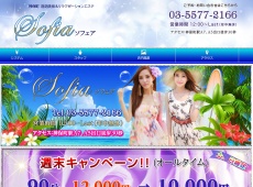 神保町 sofia sofia 神保町 中国式エステ・マッサージ