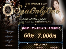 SPA ONLY ONE