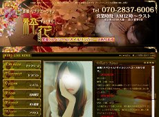 粋花 ～すいか～ 大森 中国式エステ・マッサージ