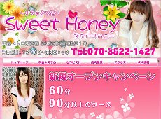 Sweet Honey・スウィートハニー