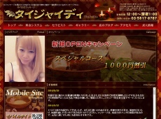 御徒町 タイジャイディー タイジャイディー 御徒町 タイ古式マッサージ・マッサージ