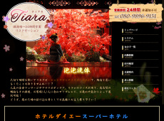 Tiara テイアラ