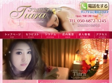 Tiara ～ティアラ～ 蘇我 中国式エステ・マッサージ