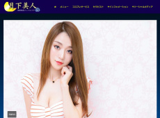 中国式エステ/月下美人
