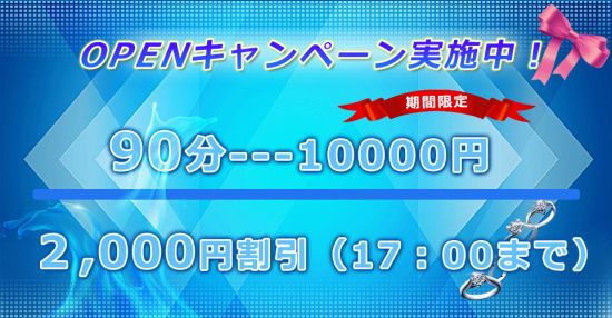 うみのほし:キャンペーン情報