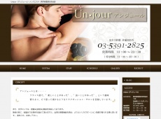池袋 Unjour アンジュール Unjour アンジュール 池袋 日本人エステ・マッサージ