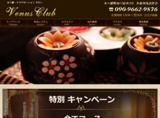 Venus Club 本八幡 中国式エステ・マッサージ