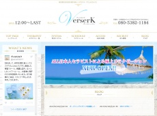赤羽 VerserK ヴェルセルク VerserK ヴェルセルク 赤羽 日本人エステ・マッサージ