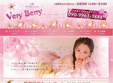 Very Berry ベリーベリー 行徳 中国式エステ・マッサージ