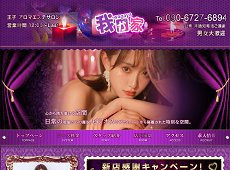 我が家 王子 中国式エステ・マッサージ