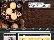 中国式エステ/YAPPARI 錦糸町