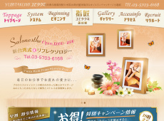 ユビタクミ 指匠