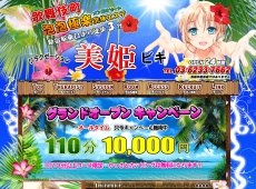 新宿 美姫 ビキ 美姫 ビキ 新宿 中国式エステ・マッサージ