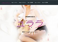 中国式エステ/ユララ ～Yulala～
