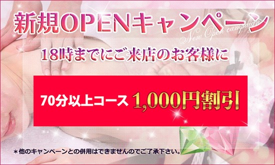 ゆるり:キャンペーン情報
