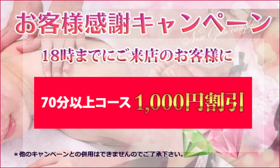 花恋:キャンペーン情報